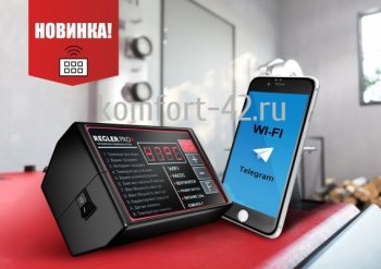 Regler PRO усиленный wi-fi контроллер под 2 вентилятора