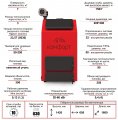 Котел Комфорт Классик Premium 60кВт