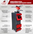Котел Комфорт СНЕГИРЬ 8 кВт